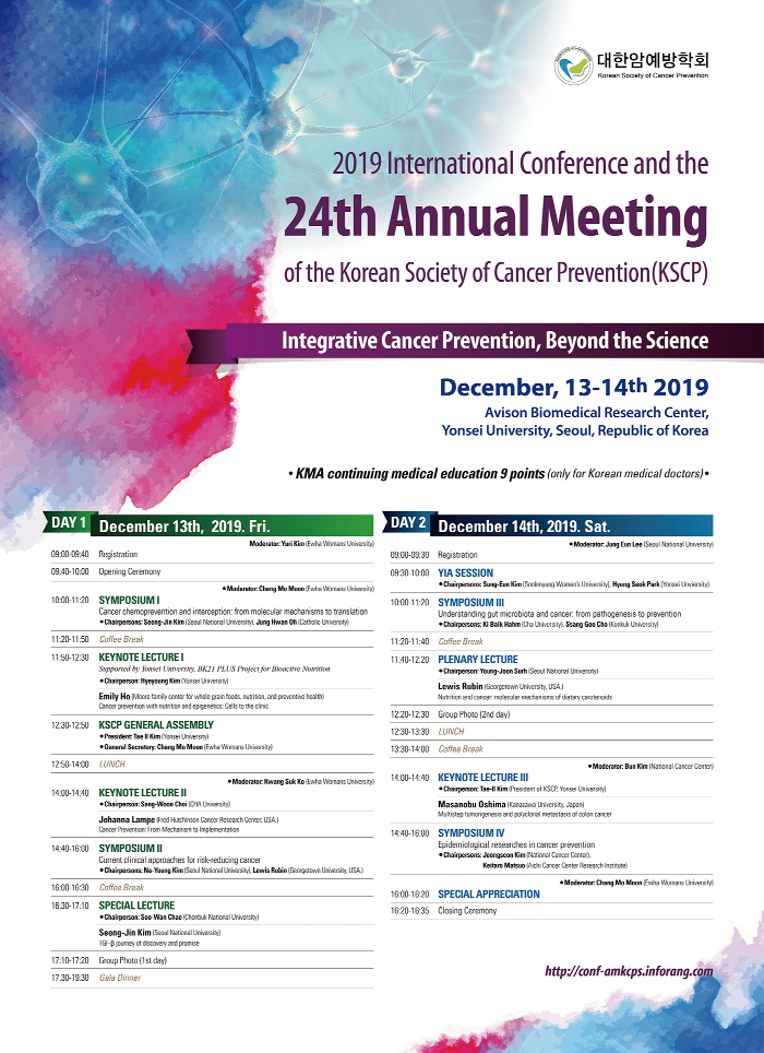 24th_KSCP_conference 포스터 (PNG).png